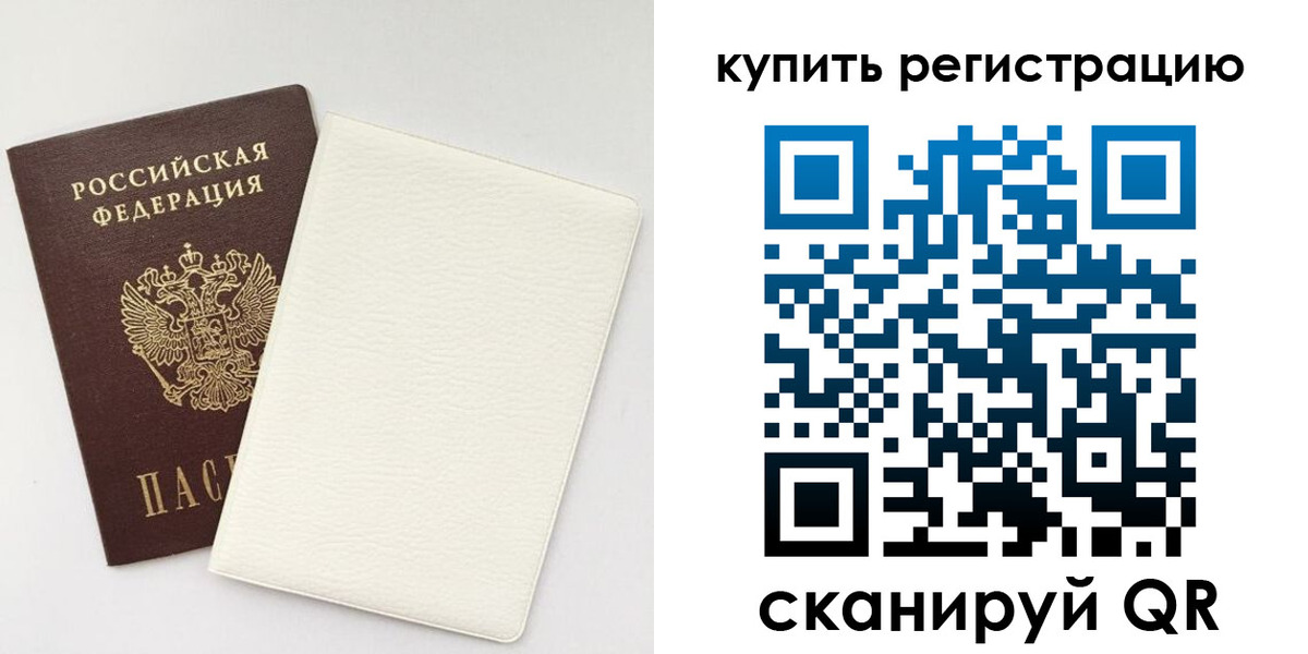 регистрация для школы в Коми